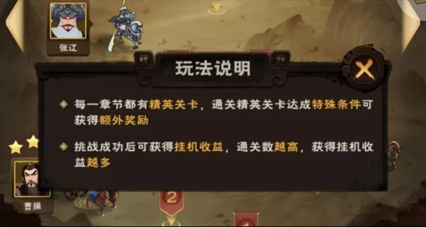 城主天下 城主天下