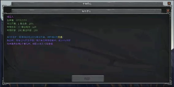 传奇生物官方正版