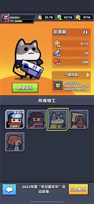 弹壳特攻队内购免费版