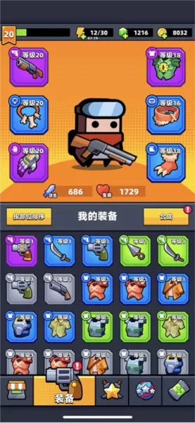 弹壳特攻队内购免费版