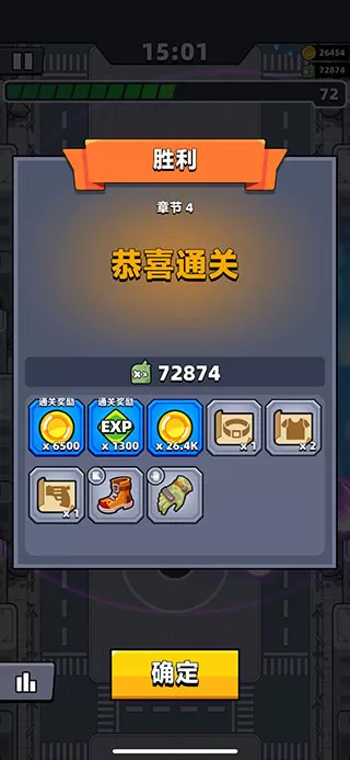 弹壳特攻队内购免费版