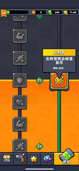 弹壳特攻队内购免费版