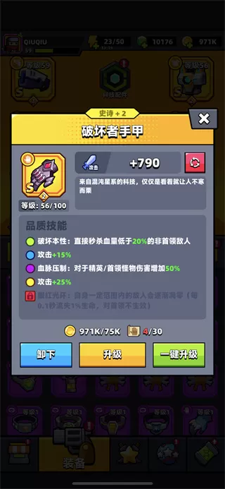 弹壳特攻队内购免费版