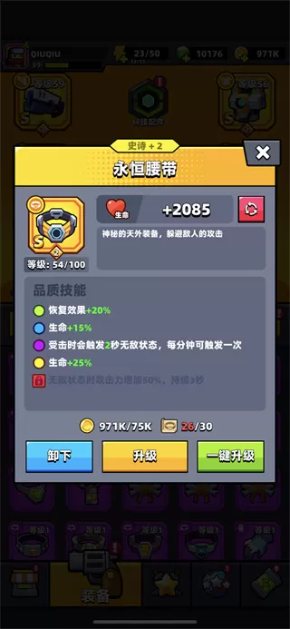 弹壳特攻队内购免费版