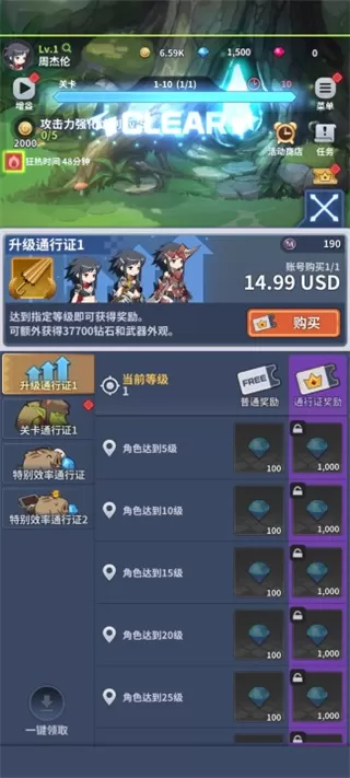 刀锋养成游戏中文版