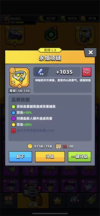 弹壳特攻队内购免费版