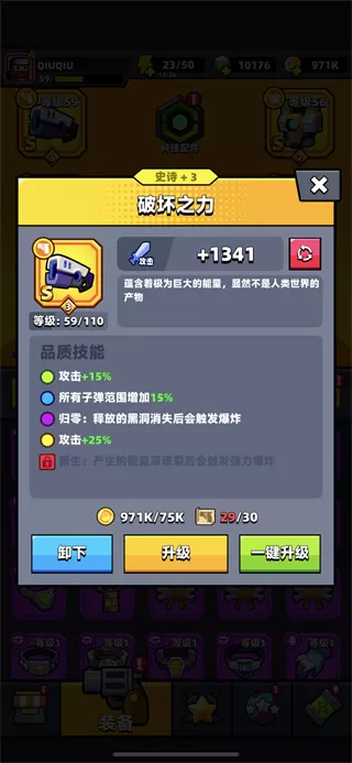 弹壳特攻队内购免费版