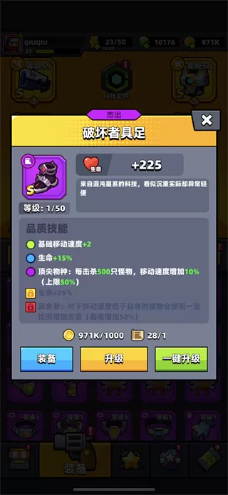 弹壳特攻队内购免费版