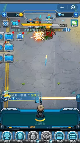 呆呆打僵尸 呆呆打僵尸