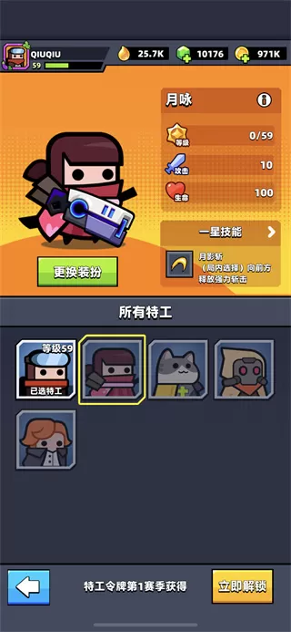 弹壳特攻队内购免费版