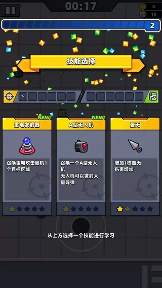 弹壳特攻队内购免费版