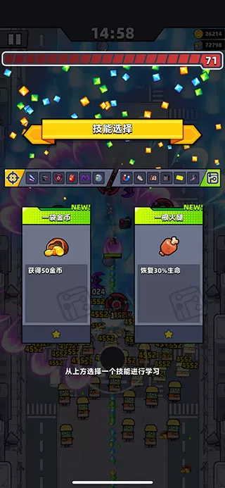 弹壳特攻队内购免费版