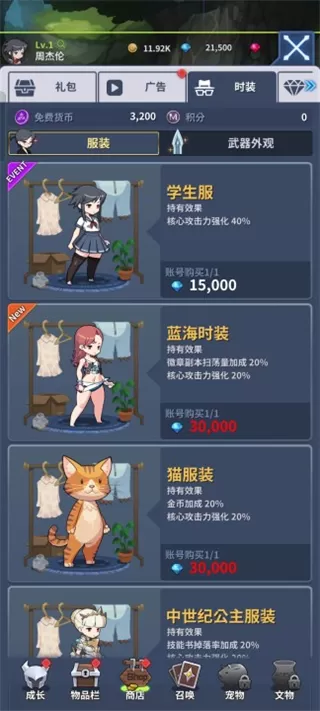 刀锋养成游戏中文版