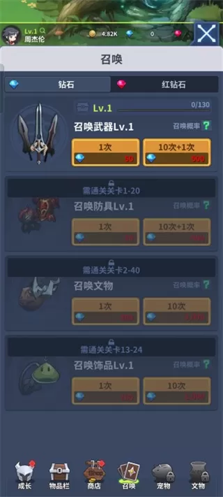 刀锋养成游戏中文版