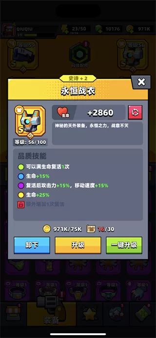 弹壳特攻队内购免费版