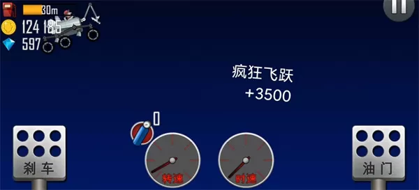 登山赛车1旧版本