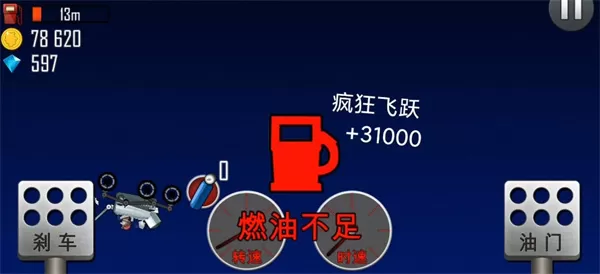 登山赛车1旧版本