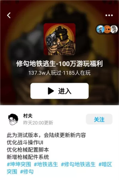 地铁逃生cheems版