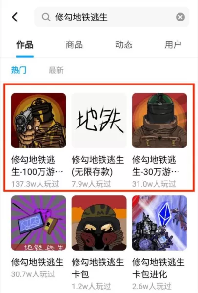 地铁逃生cheems版