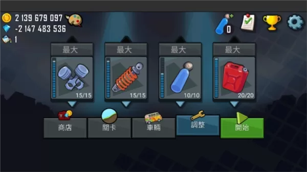 登山赛车国际版手游