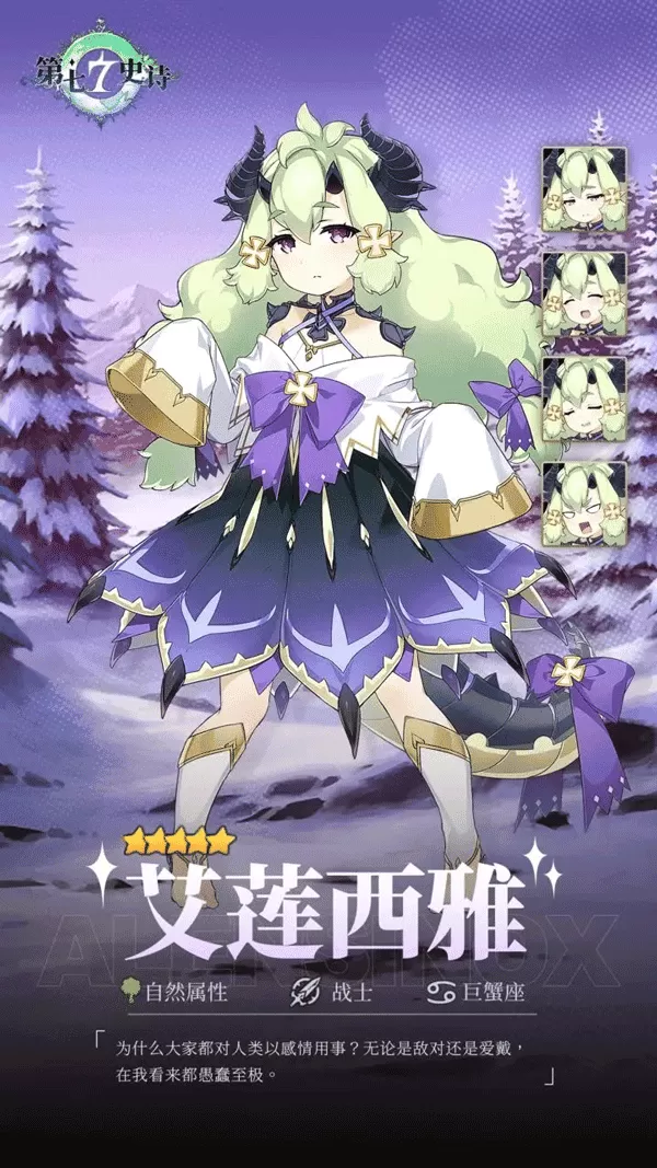 第七史诗最新版 第七史诗最新版