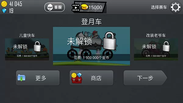 登山赛车1旧版本