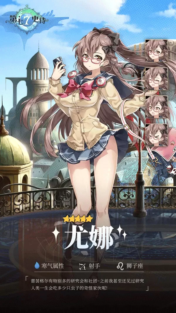 第七史诗最新版 第七史诗最新版