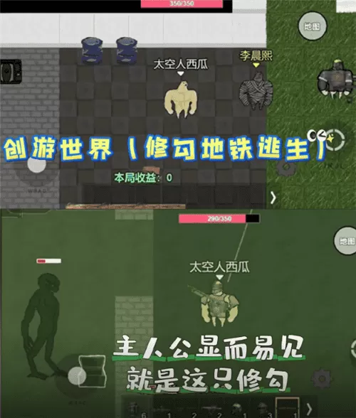 地铁逃生cheems版