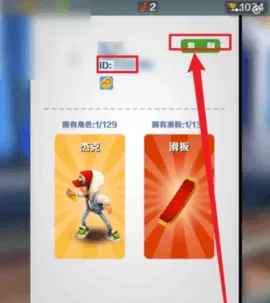 地铁跑酷修改器武汉版本