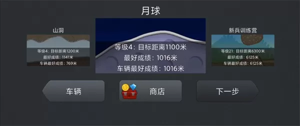 登山赛车1旧版本