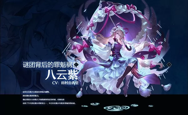 东方幻想eclipse中文版