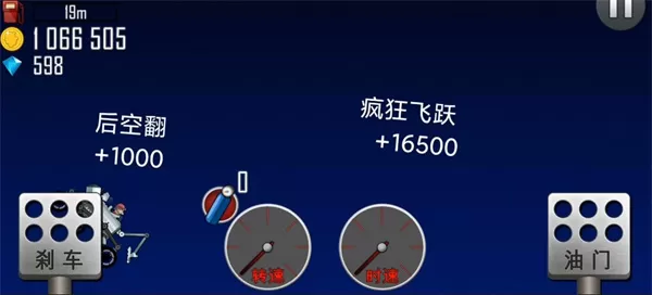 登山赛车1旧版本