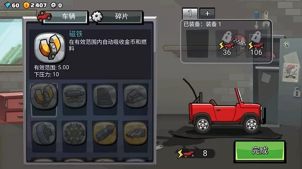 登山赛车1旧版本
