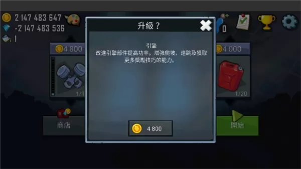 登山赛车国际版手游