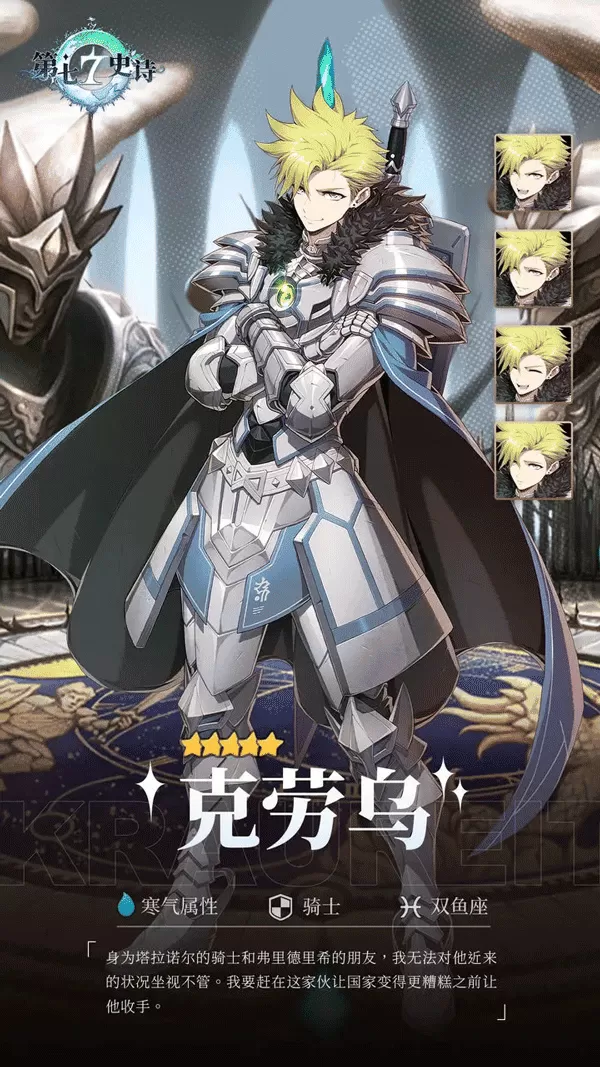 第七史诗最新版 第七史诗最新版