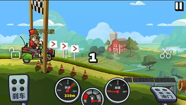 登山赛车最新免费版2024