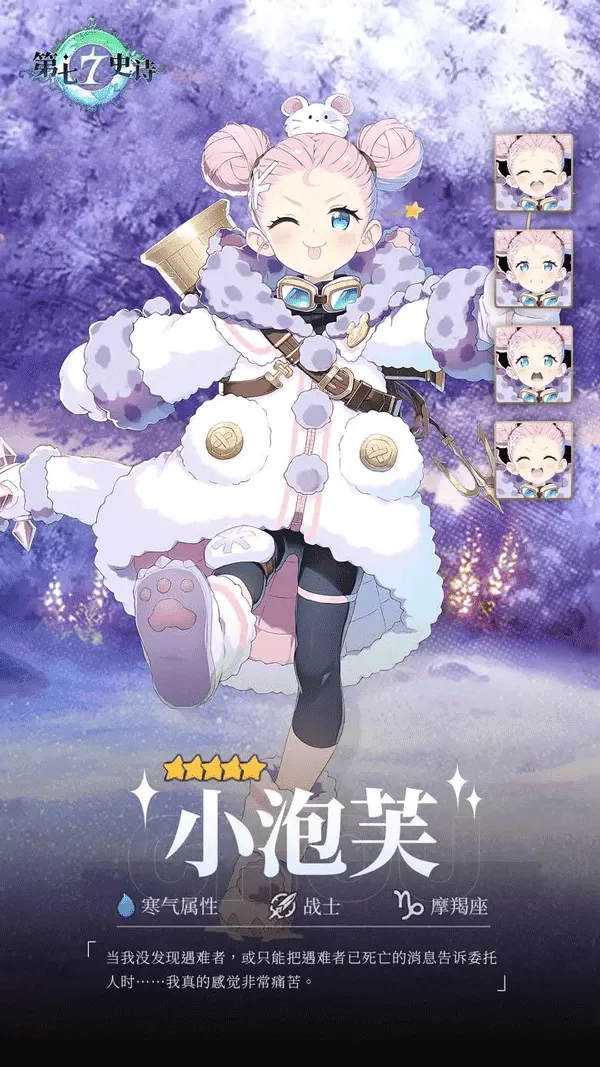 第七史诗最新版 第七史诗最新版