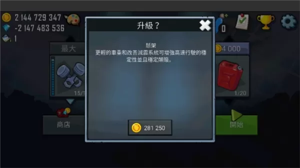 登山赛车国际版手游