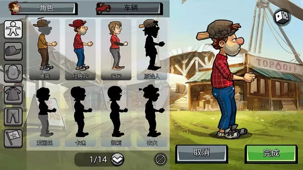 登山赛车1旧版本