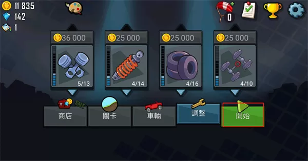 登山赛车国际版手游