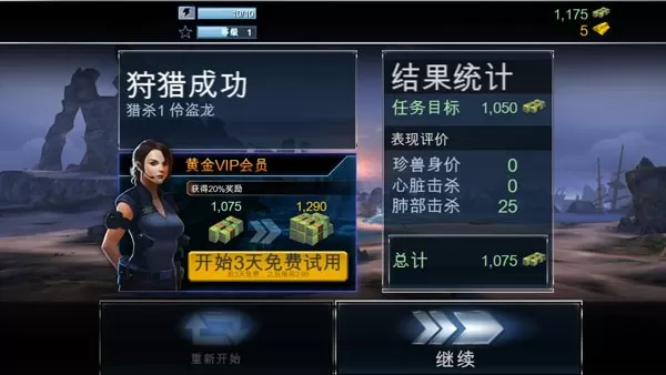 夺命侏罗纪中文版 夺命侏罗纪中文版