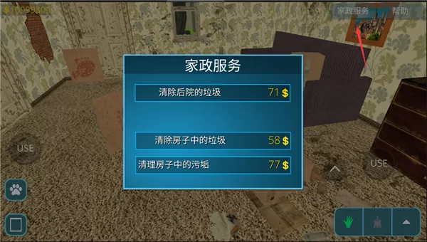 房产达人内置模组版