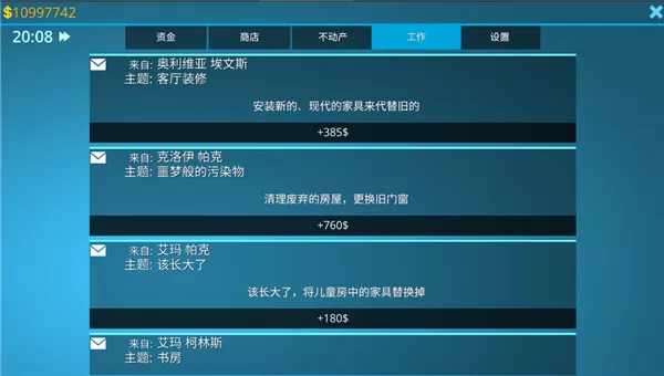 房产达人内置模组版