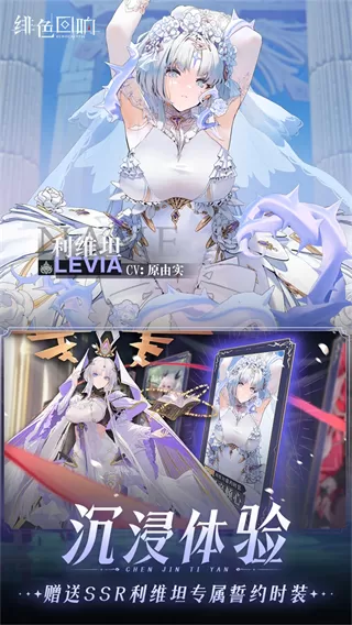 绯色回响手游 绯色回响手游