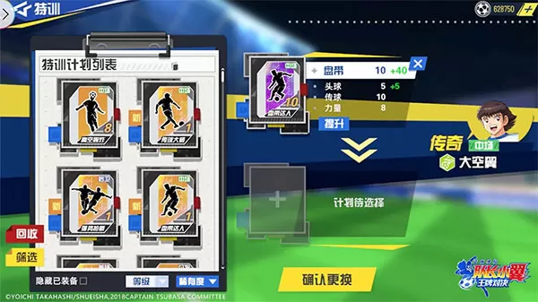 队长小翼王牌对决官方版 队长小翼王牌对决官方版