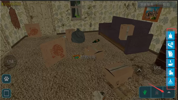 房产达人内置模组版