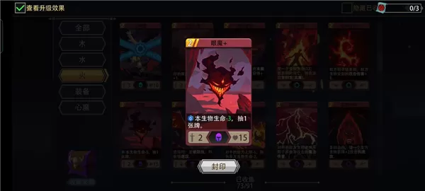 恶魔秘境单机版安装