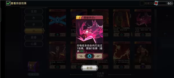 恶魔秘境单机版安装