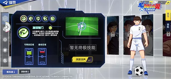 队长小翼王牌对决官方版 队长小翼王牌对决官方版