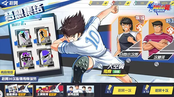 队长小翼王牌对决官方版 队长小翼王牌对决官方版